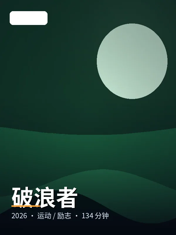 《静默行动》
