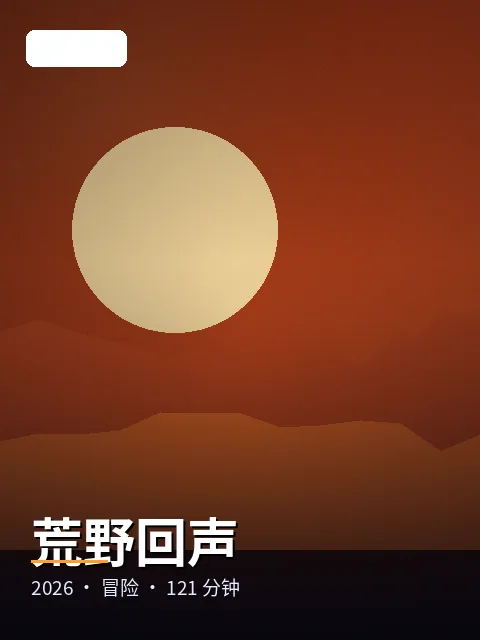 《爆裂行动》