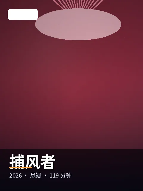 《破晓时刻》
