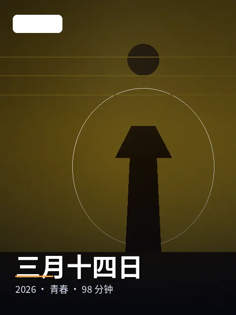 《云端追踪》