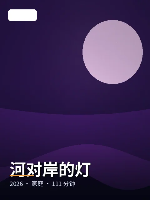 《风暴时刻》