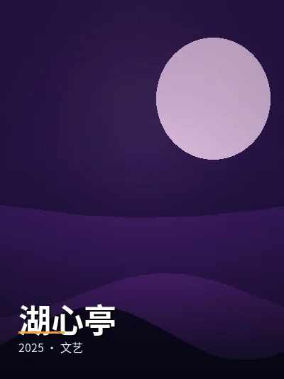 《孤舟协议》