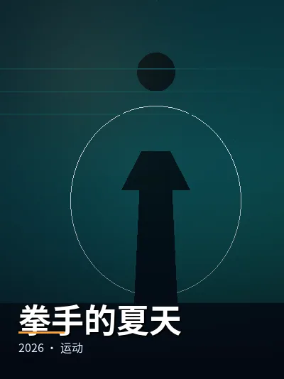 《荒原追踪》