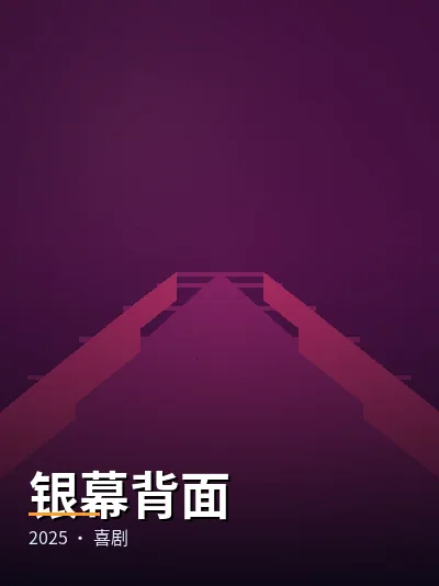 《白昼倒计时》